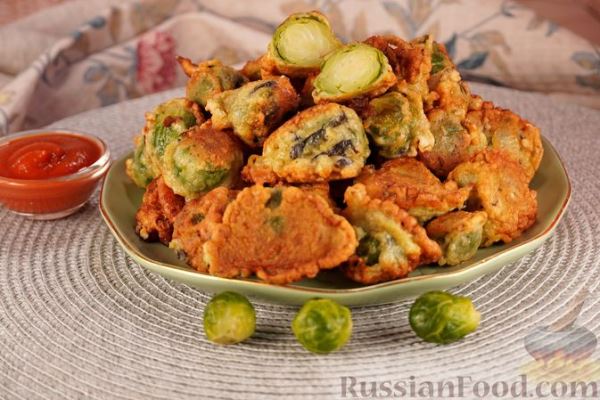 Брюссельская капуста в кляре